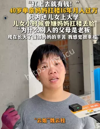 单亲妈妈扛楼
